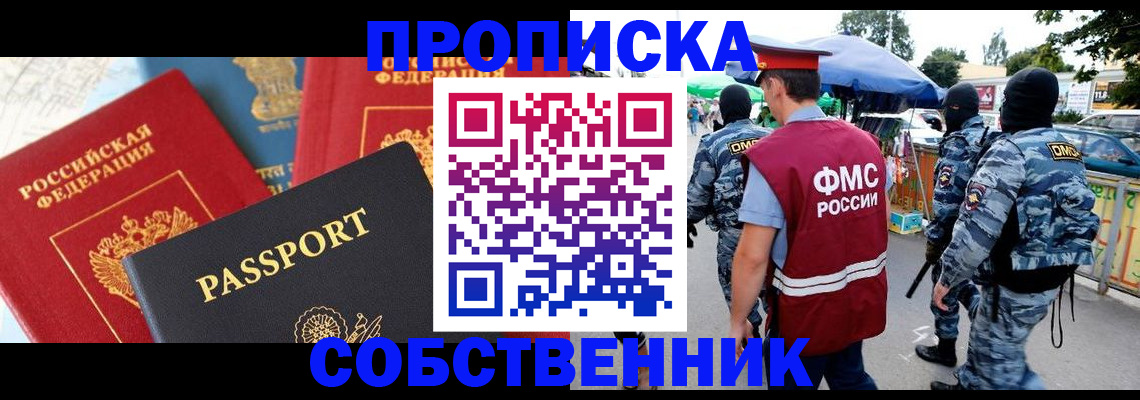 найти адрес прописки в Мурманской области