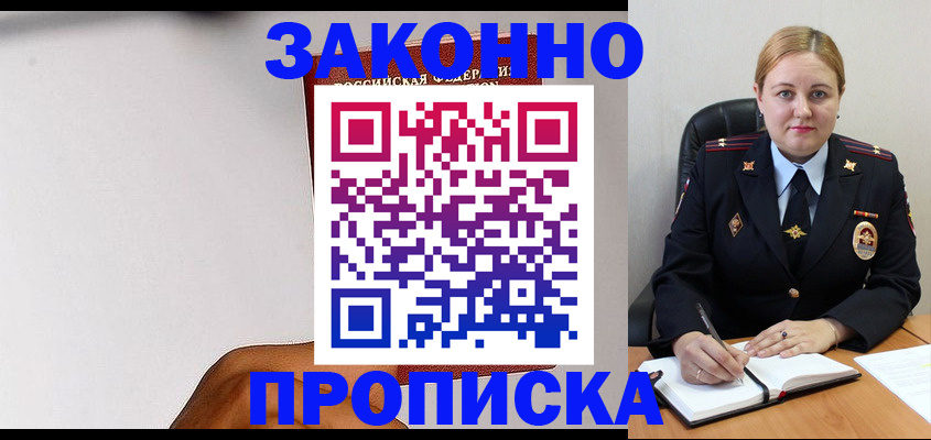 прописка паспорт в Мурманской области