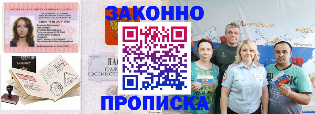регистрация для школы в Мурманской области