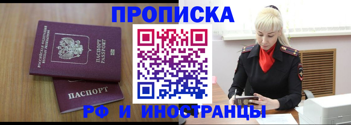миграционный учет в Мурманской области