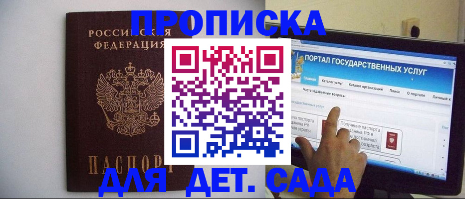 пропишу в квартире в Мурманской области