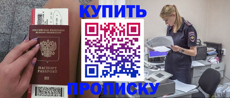 временная регистрация гарантия в Мурманской области