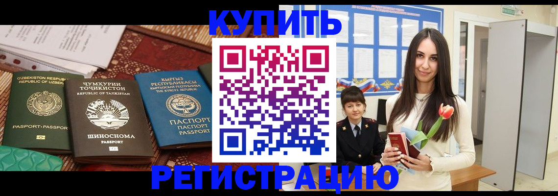 временная регистрация для всех в Мурманской области