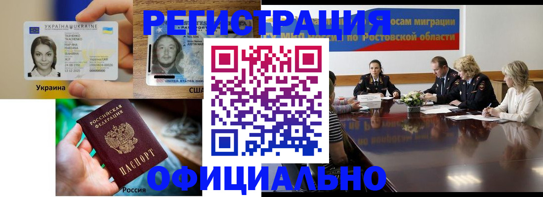 прописка иностранных граждан в Мурманской области